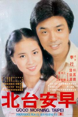 耀眼剧情预告在线观看